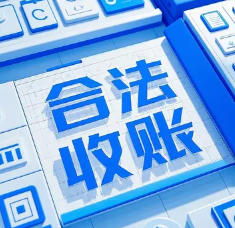 嘉兴要账
